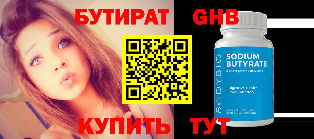 Балашов  Бутират буратино  Вход с VPN 