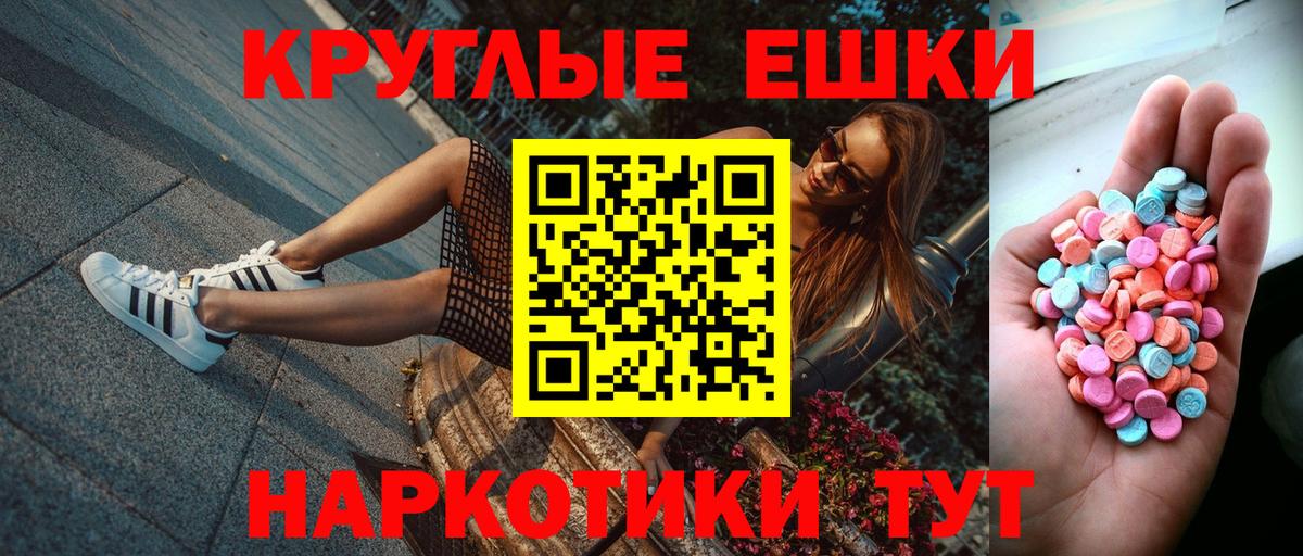 ЭКСТАЗИ DUBAI  Вход с VPN  shop клад  Балашов  ЭКСТАЗИ ешки 