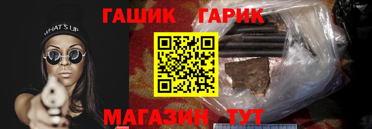 Гашиш Cannabis Балашов