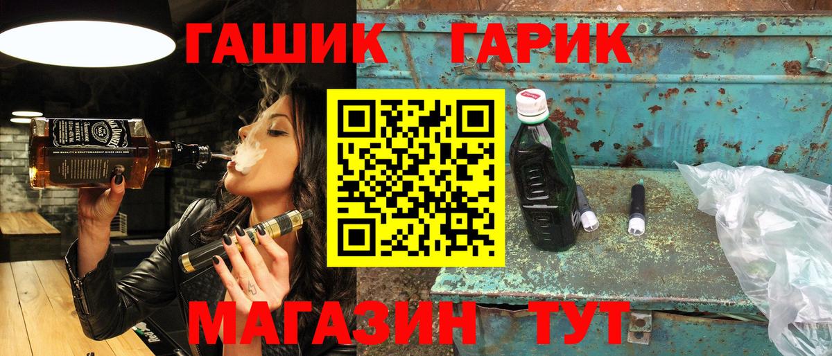ГАШИШ гашик  ГАШИШ гашик  Вход с VPN  Балашов 
