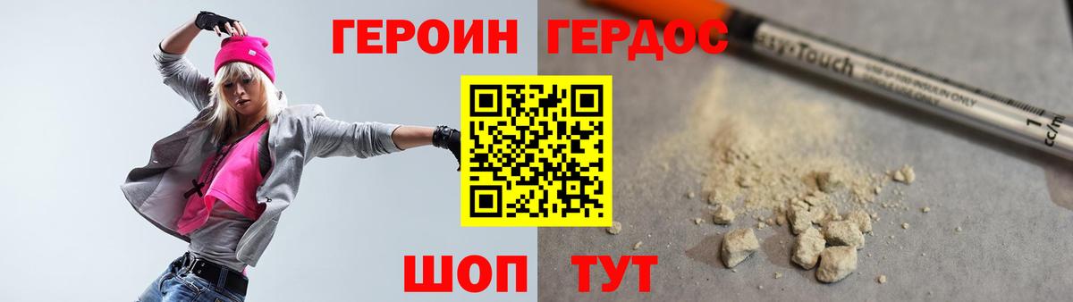 ГЕРОИН Афган Балашов