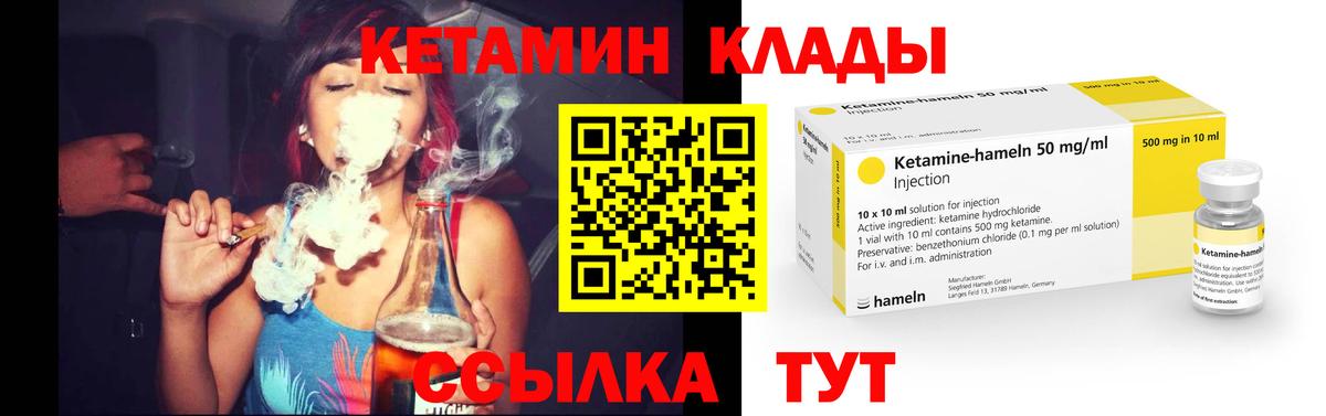 КЕТАМИН VHQ  Вход с VPN  Балашов  Кетамин VHQ 