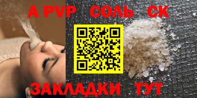 apvp Донецк