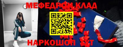 мяу мяу кристалл Заволжье