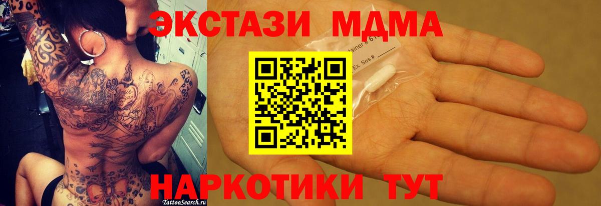 Балашов  MDMA кристаллы  Вход с VPN  МДМА VHQ 