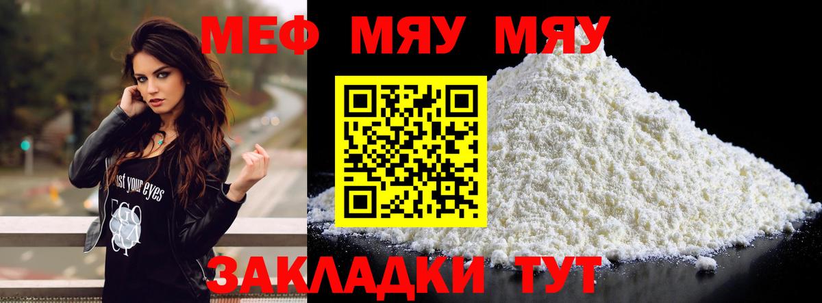 Мефедрон mephedrone  Меф  Балашов  Вход с VPN  Меф VHQ 