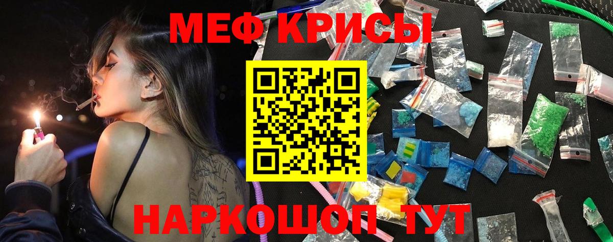 МЕФ  Балашов