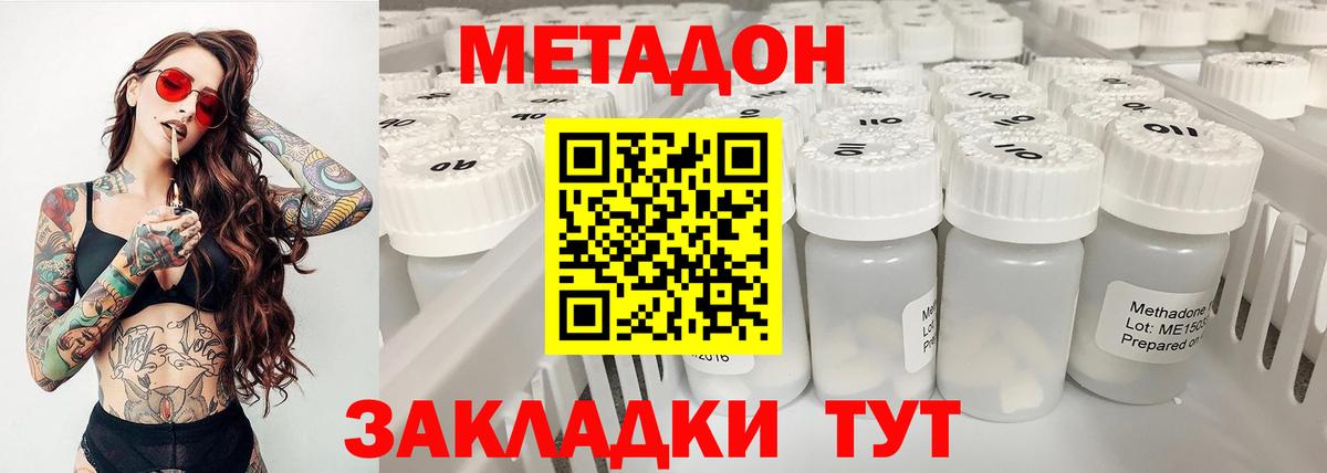 Метадон белоснежный  Вход с VPN  МЕТАДОН VHQ  Балашов 