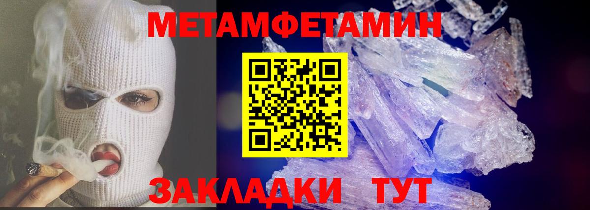 Балашов  МЕТАМФЕТАМИН Methamphetamine  Вход с VPN 
