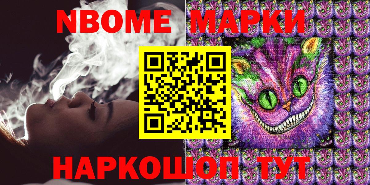 Марки NBOMe 1,8мг  Марки NBOMe 1,8мг  Балашов  Вход с VPN 