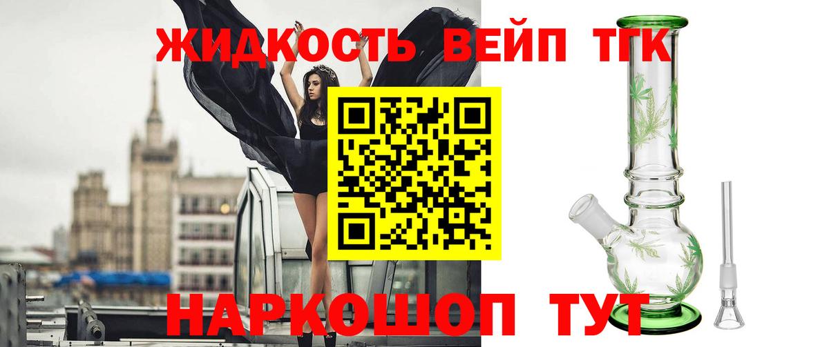 Дистиллят ТГК концентрат  Дистиллят ТГК вейп  Вход с VPN  Балашов 